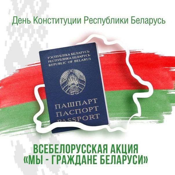 15 марта 2024 года –  30 лет Конституции Республики Беларусь